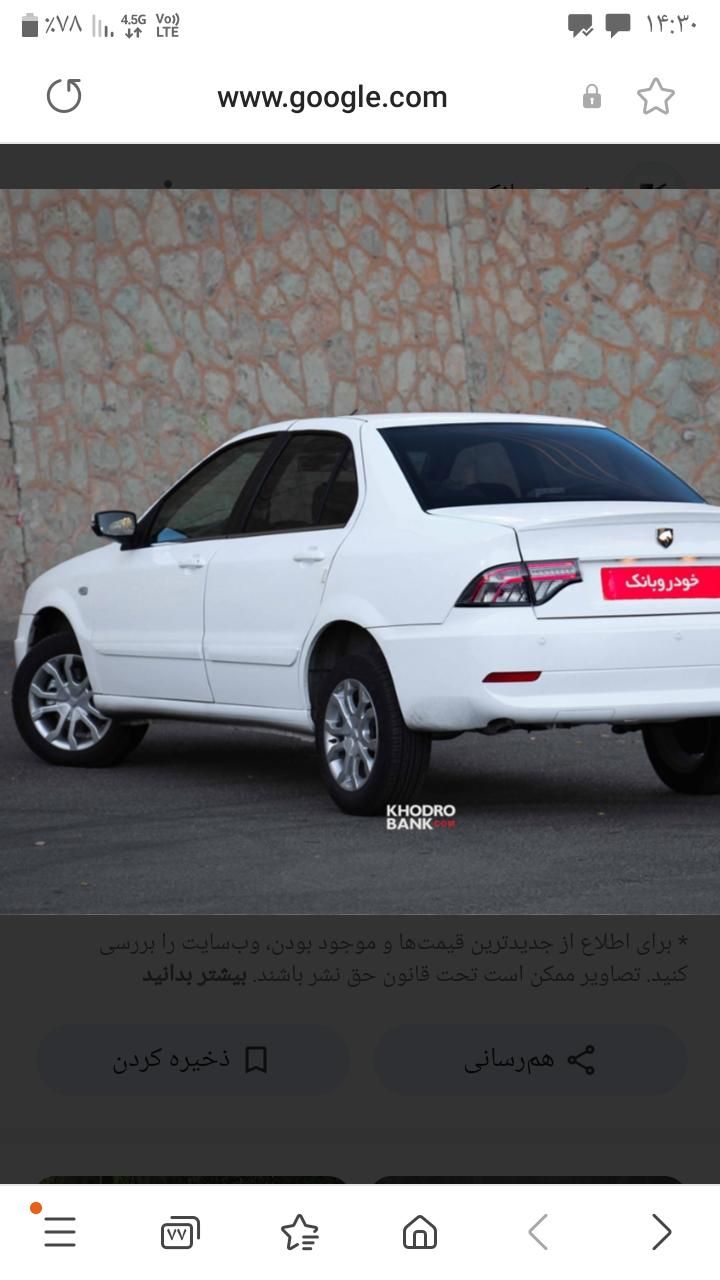 خودرو سمند، سورن آگهی ann_18003368