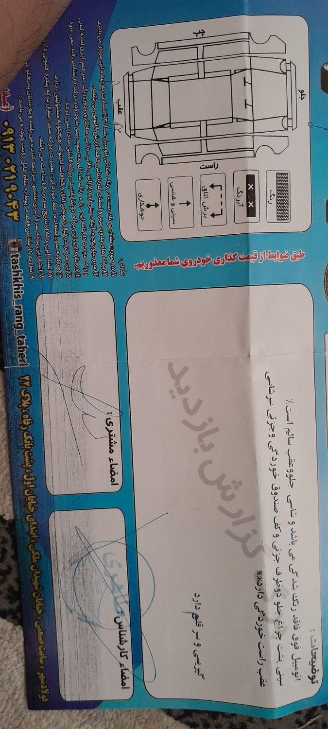 پژو 206 تیپ 5 - 1396