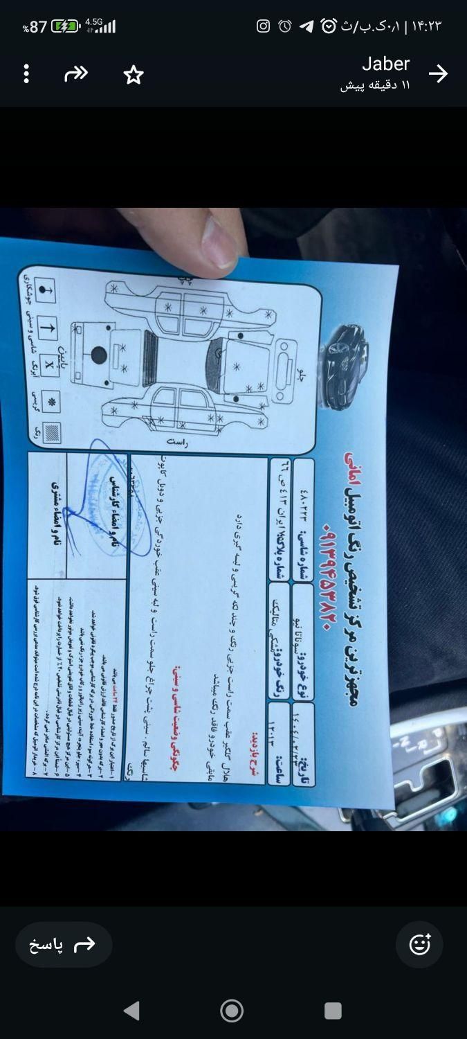 هیوندای سوناتا فول YF - 2013