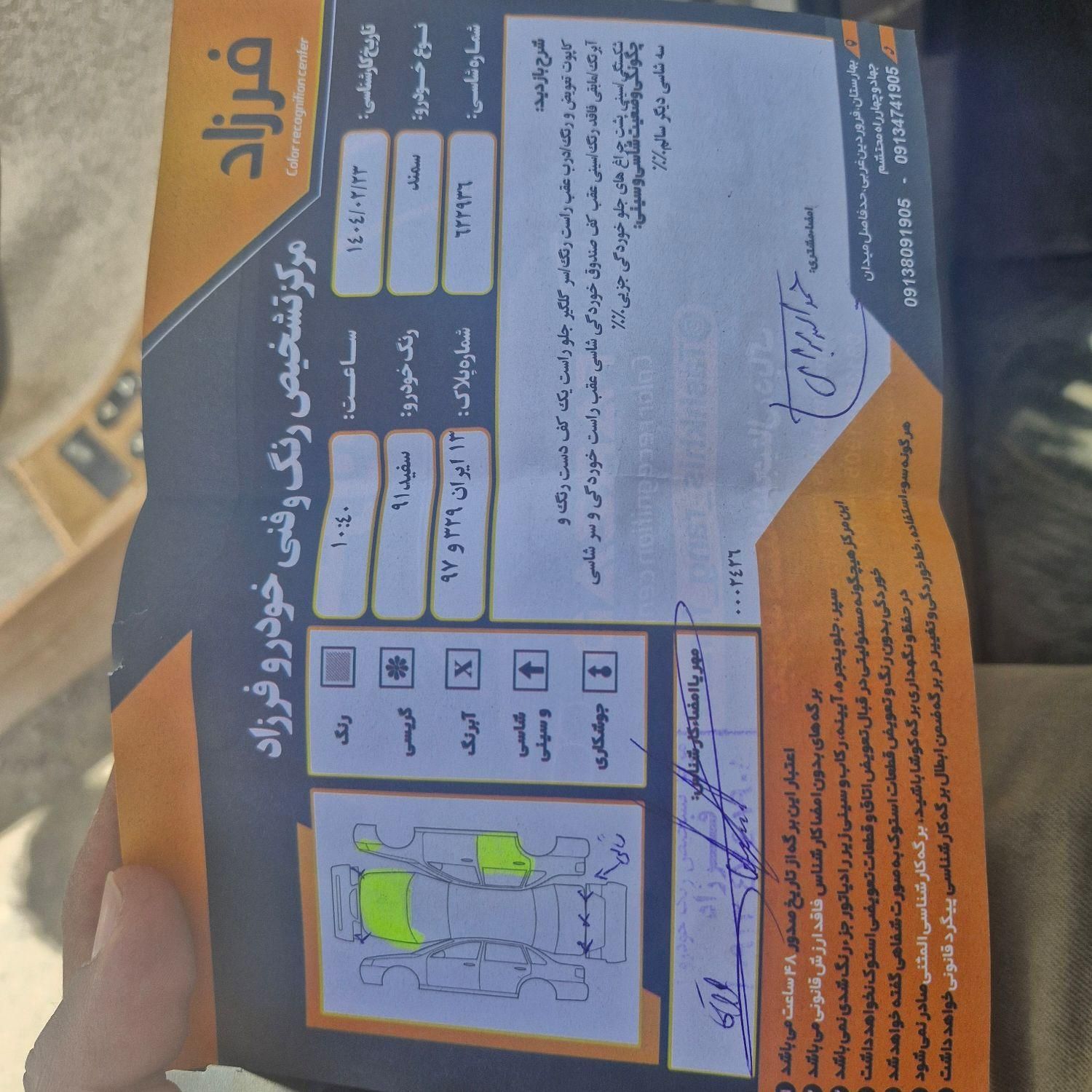 خودرو سمند، LX آگهی ann_18003805