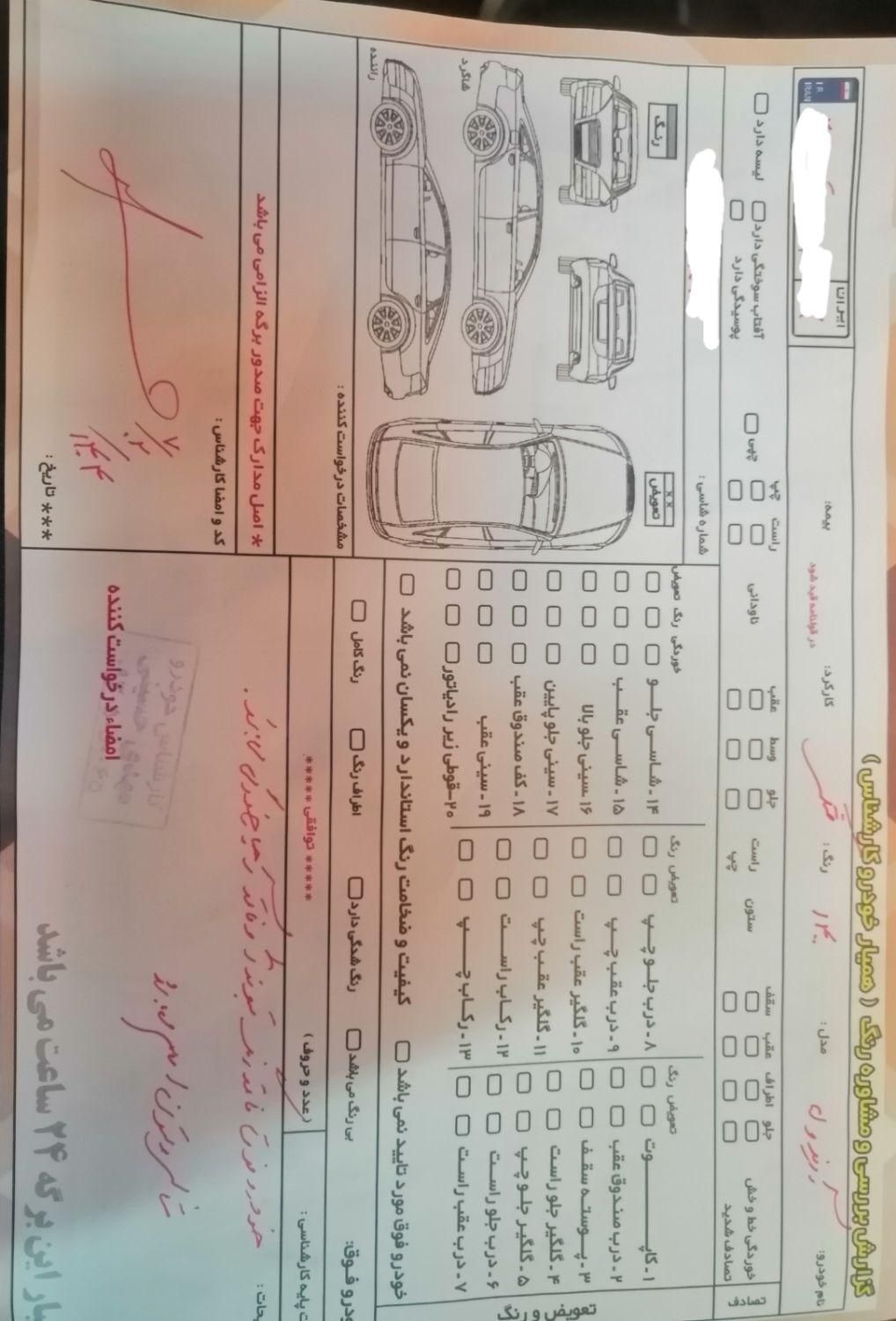 چری آریزو 5TE توربو اتوماتیک اکسلنت - 2021