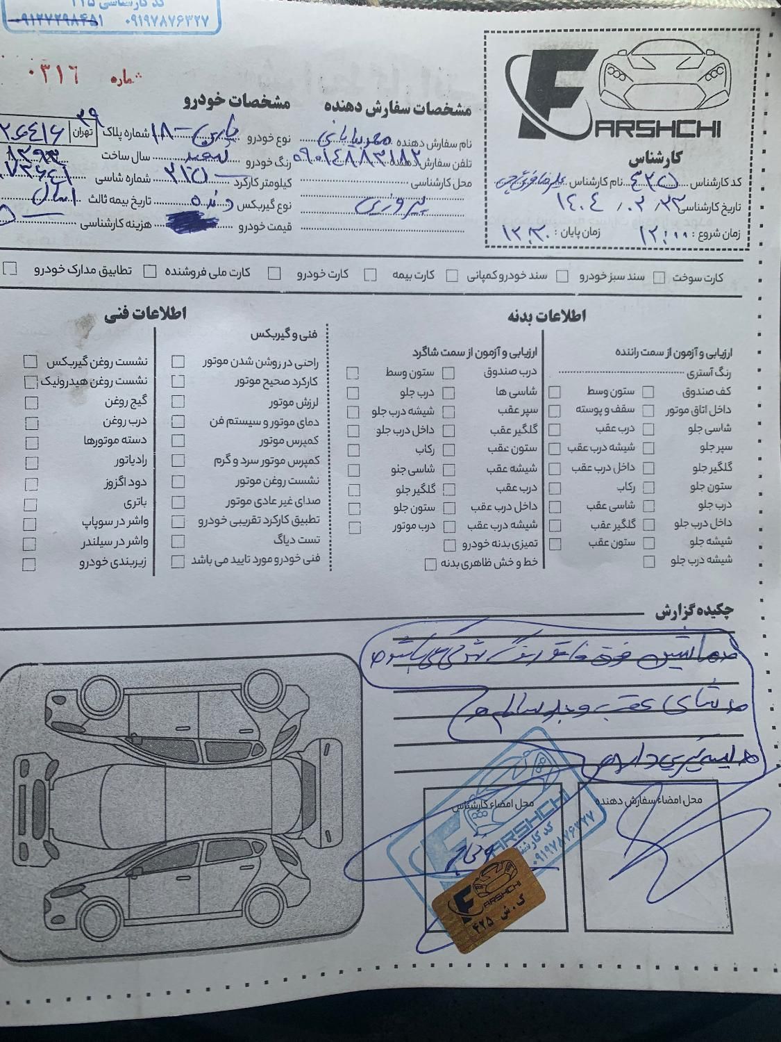 پژو پارس دوگانه سوز - 1393