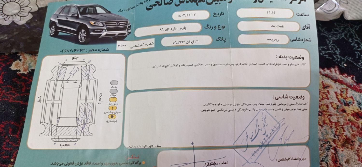 خودرو پژو، پارس آگهی ann_18006000