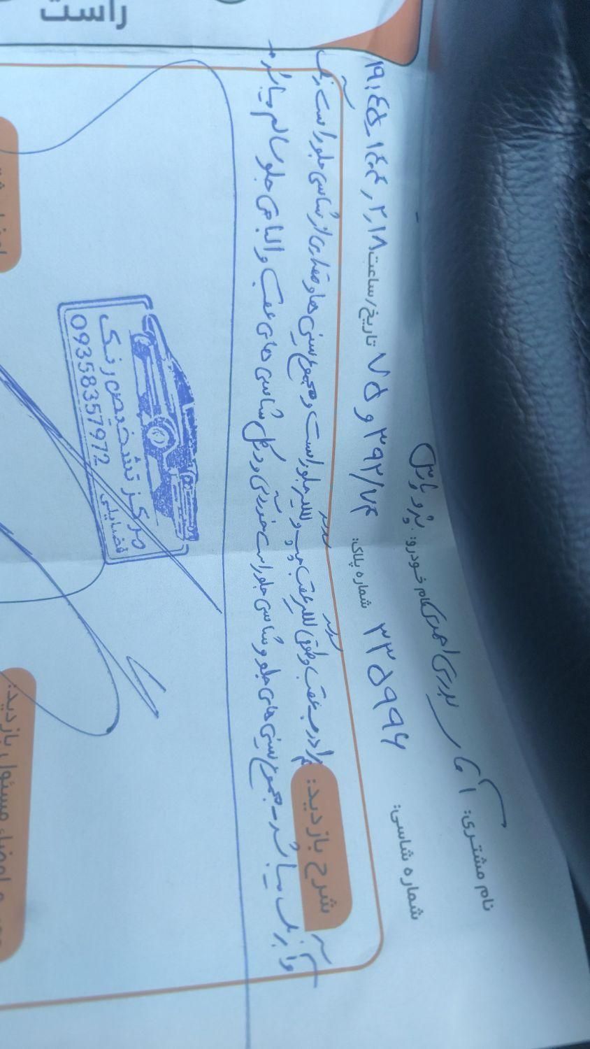 پژو پارس سال - 1399
