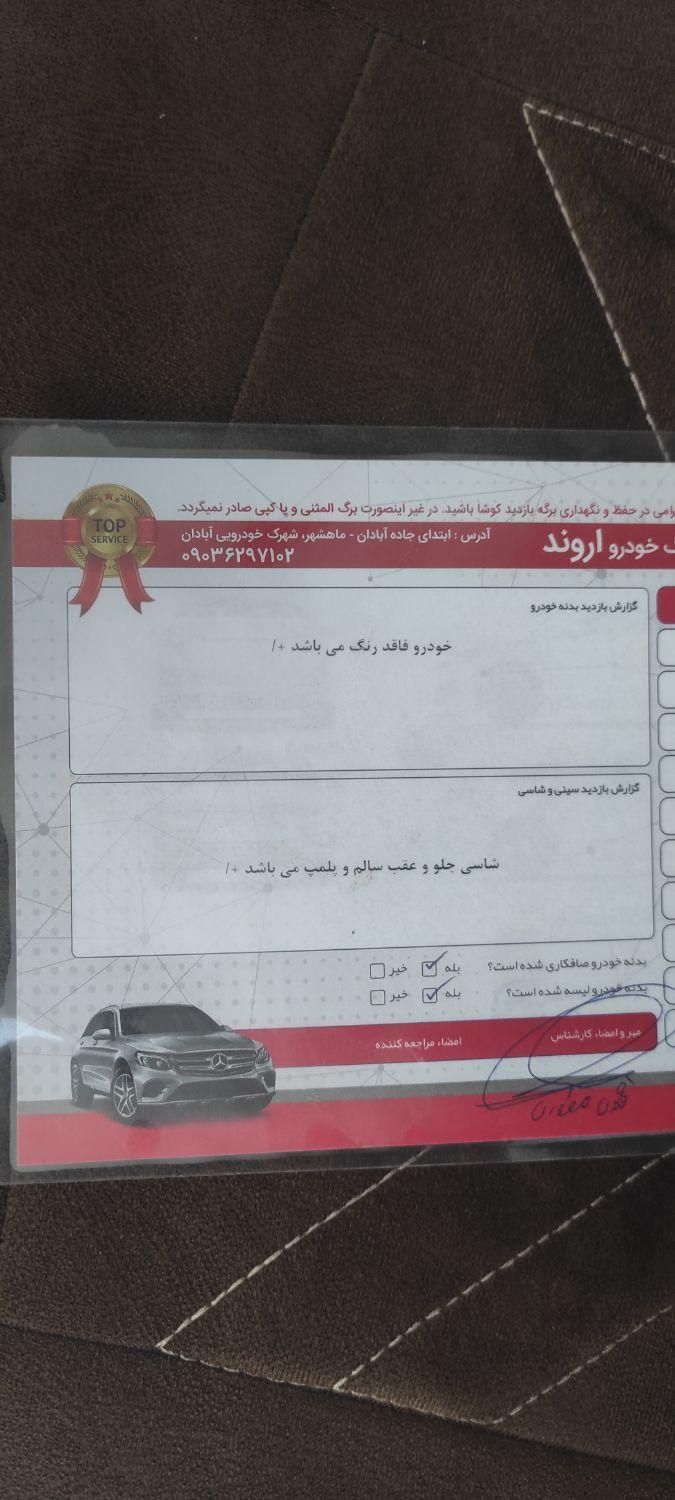 پژو پارس سال - 1397