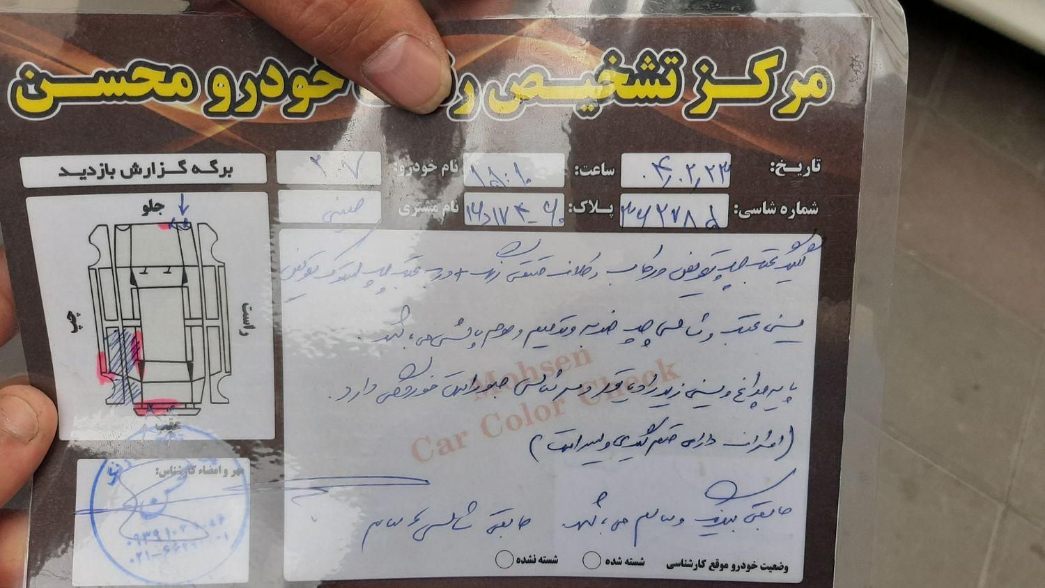 پژو 207 پانوراما دنده‌ای - 1401