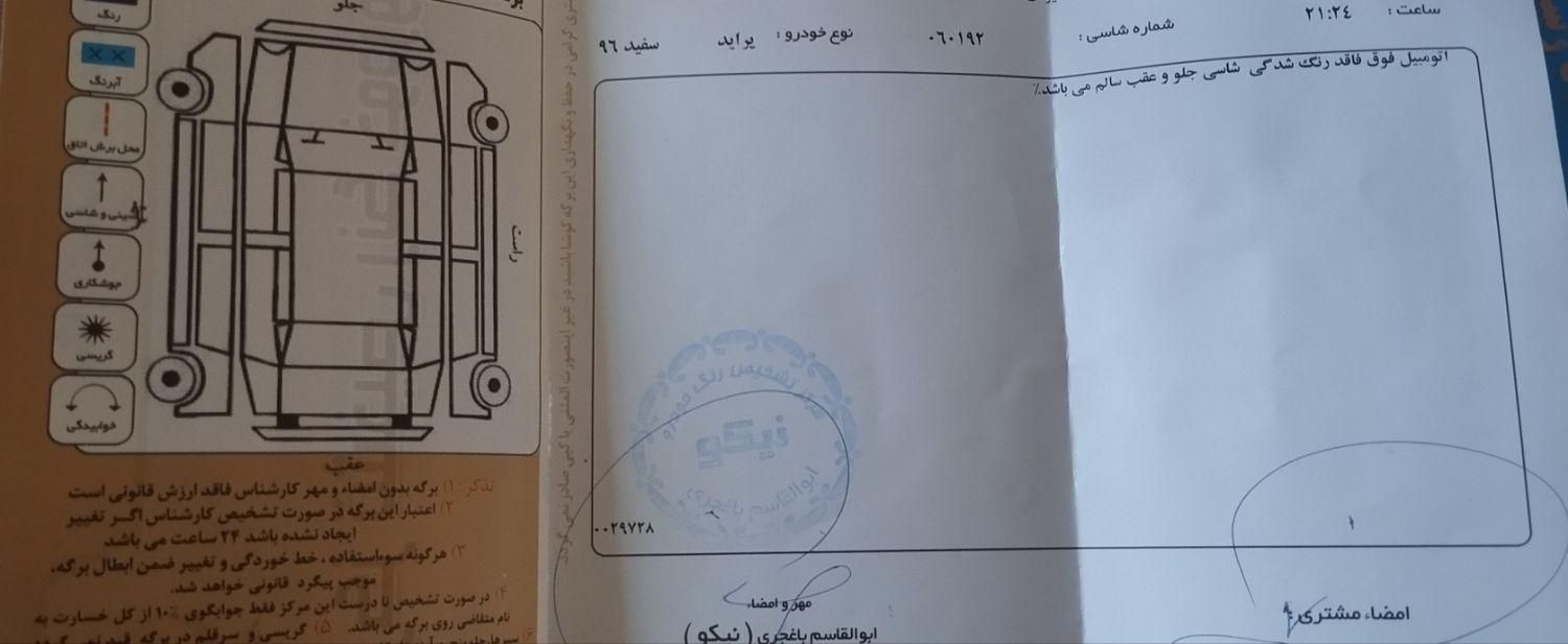 پراید 131 SE - 1396