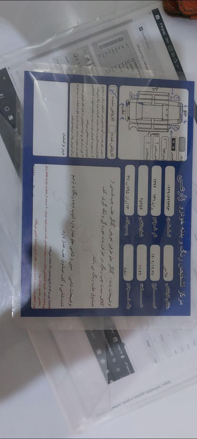 پراید 131 SL - 1392