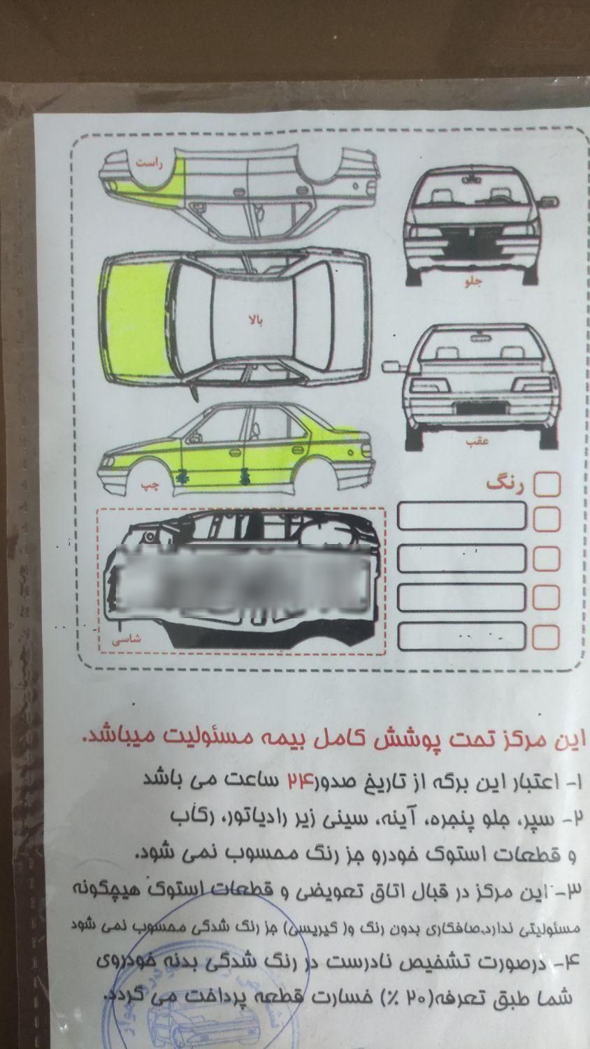پژو پارس ELX-XU7P سفارشی - 1401