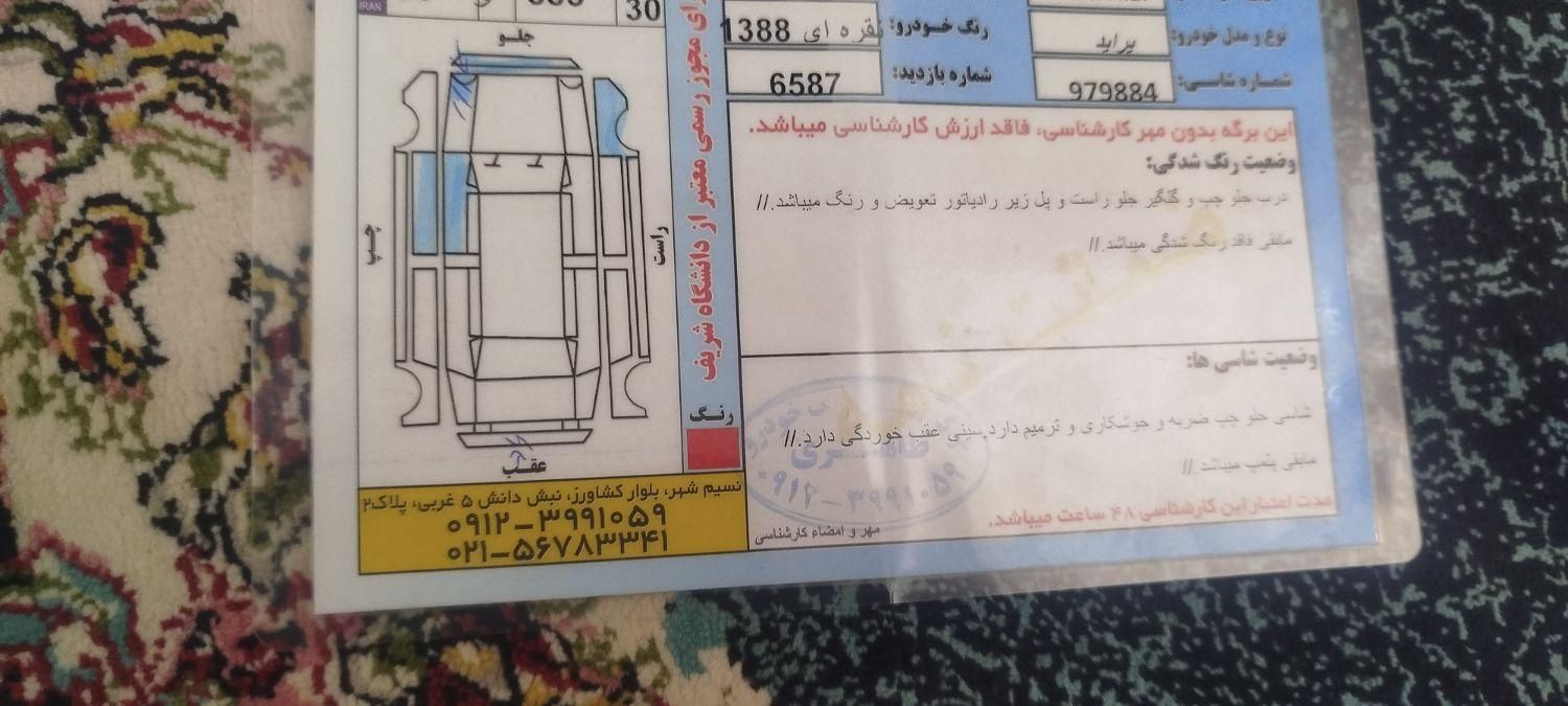 پراید 131 EX - 1391