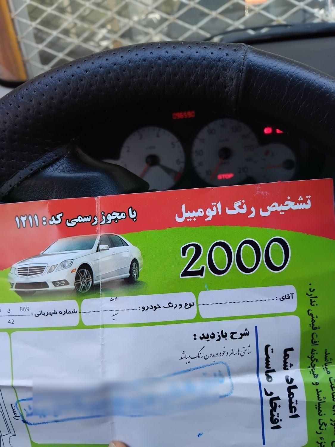 پژو 206 تیپ 3 - 1399