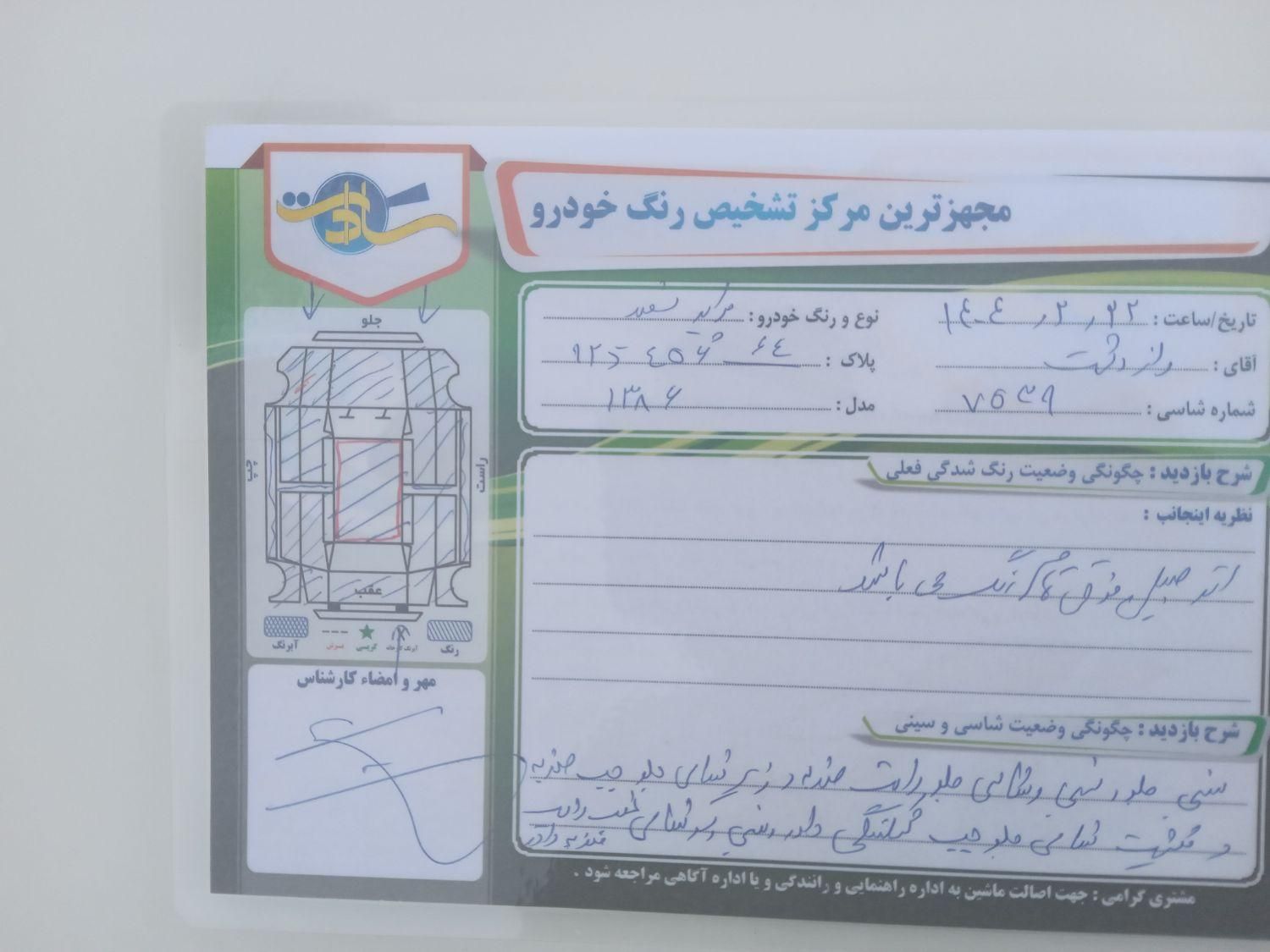 پراید صبا دنده‌ای - 1386