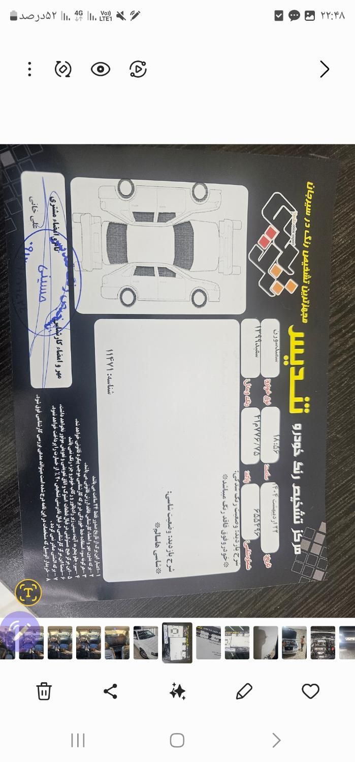 خودرو سمند، سورن آگهی ann_18006520