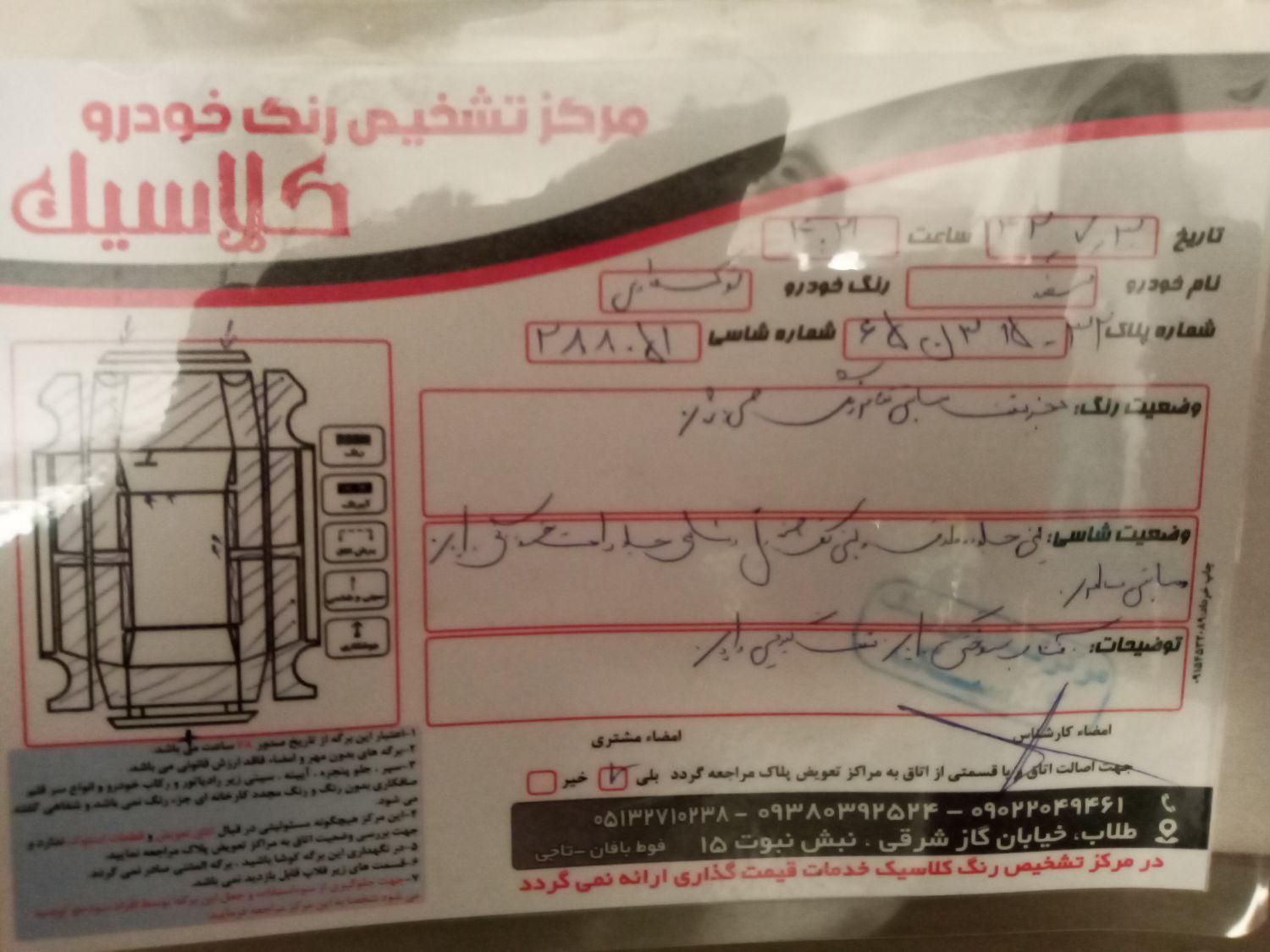 سمند X7 دوگانه سوز - 1382