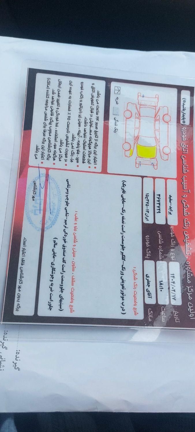پراید 131 SX - 1393