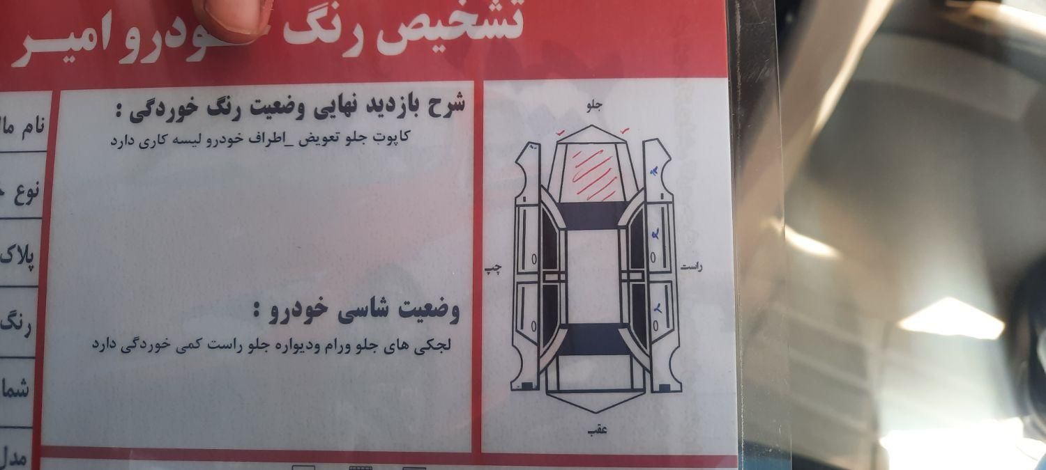 پژو پارس دوگانه سوز - 1393