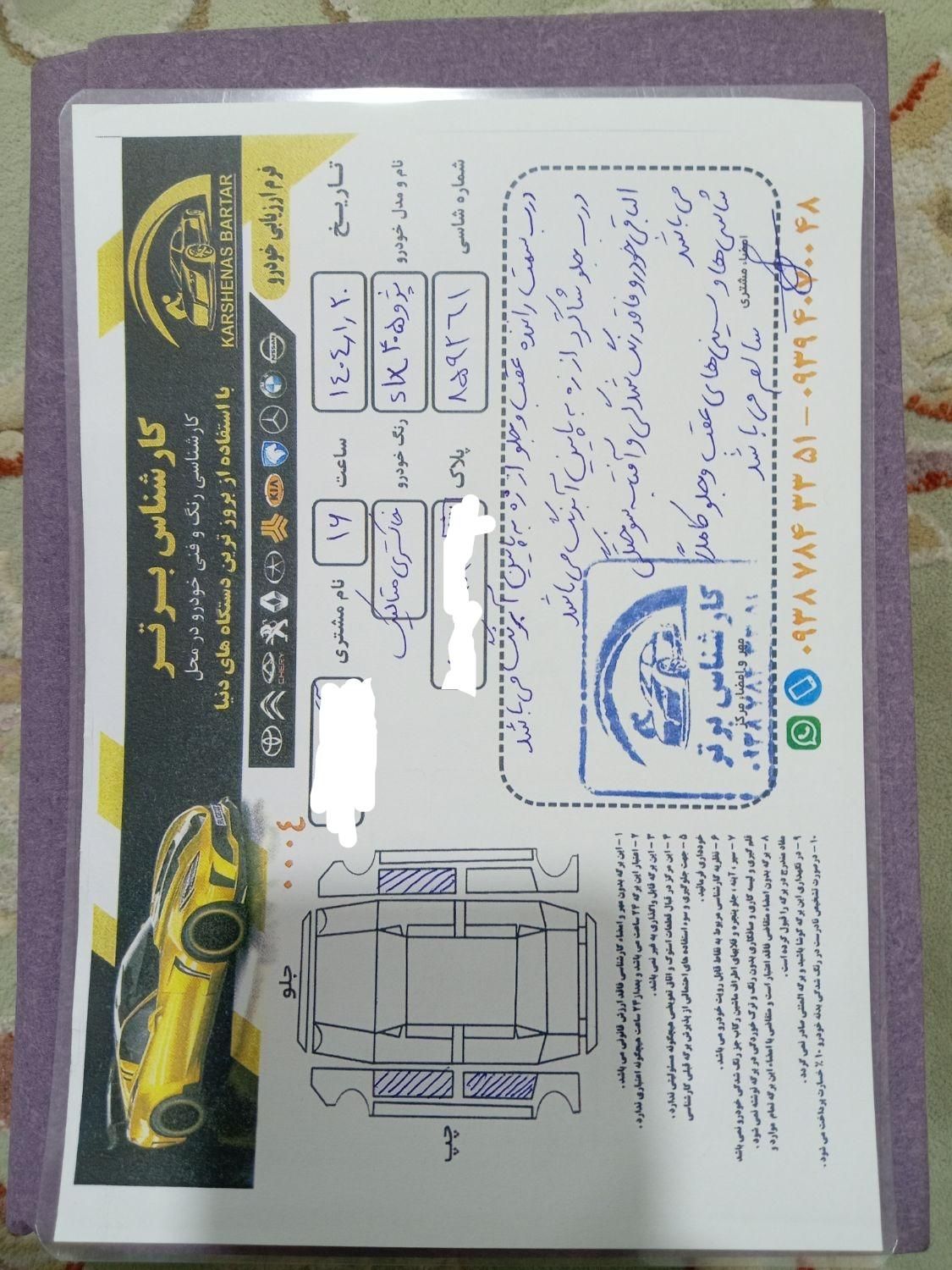 پژو 405 SLX بنزینی  XU7 - 1388