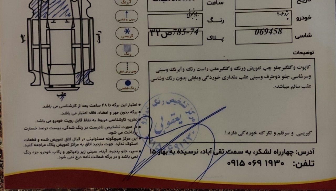 پژو 206 تیپ 2 - 1396