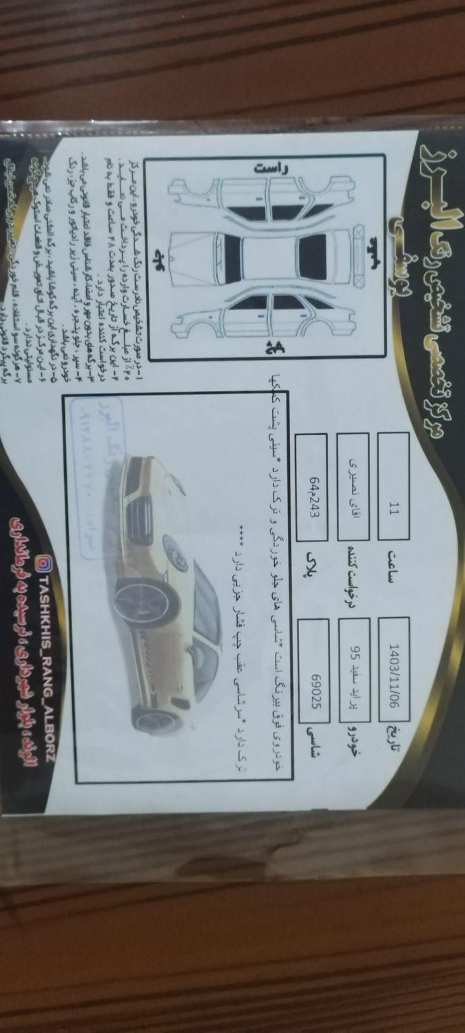 پراید 111 SE - 1395