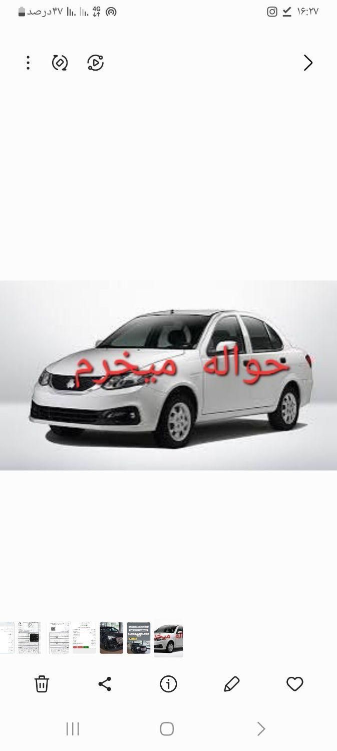 ساینا S دنده ای بنزینی - 1404