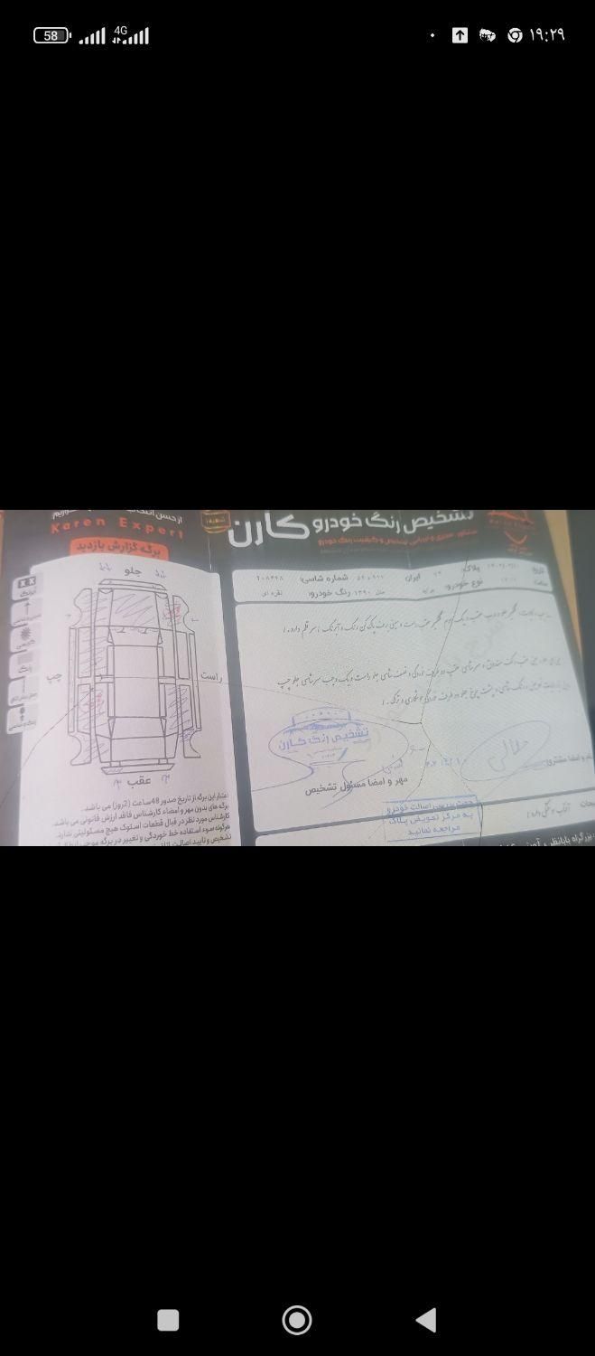 پراید 131 SX - 1390