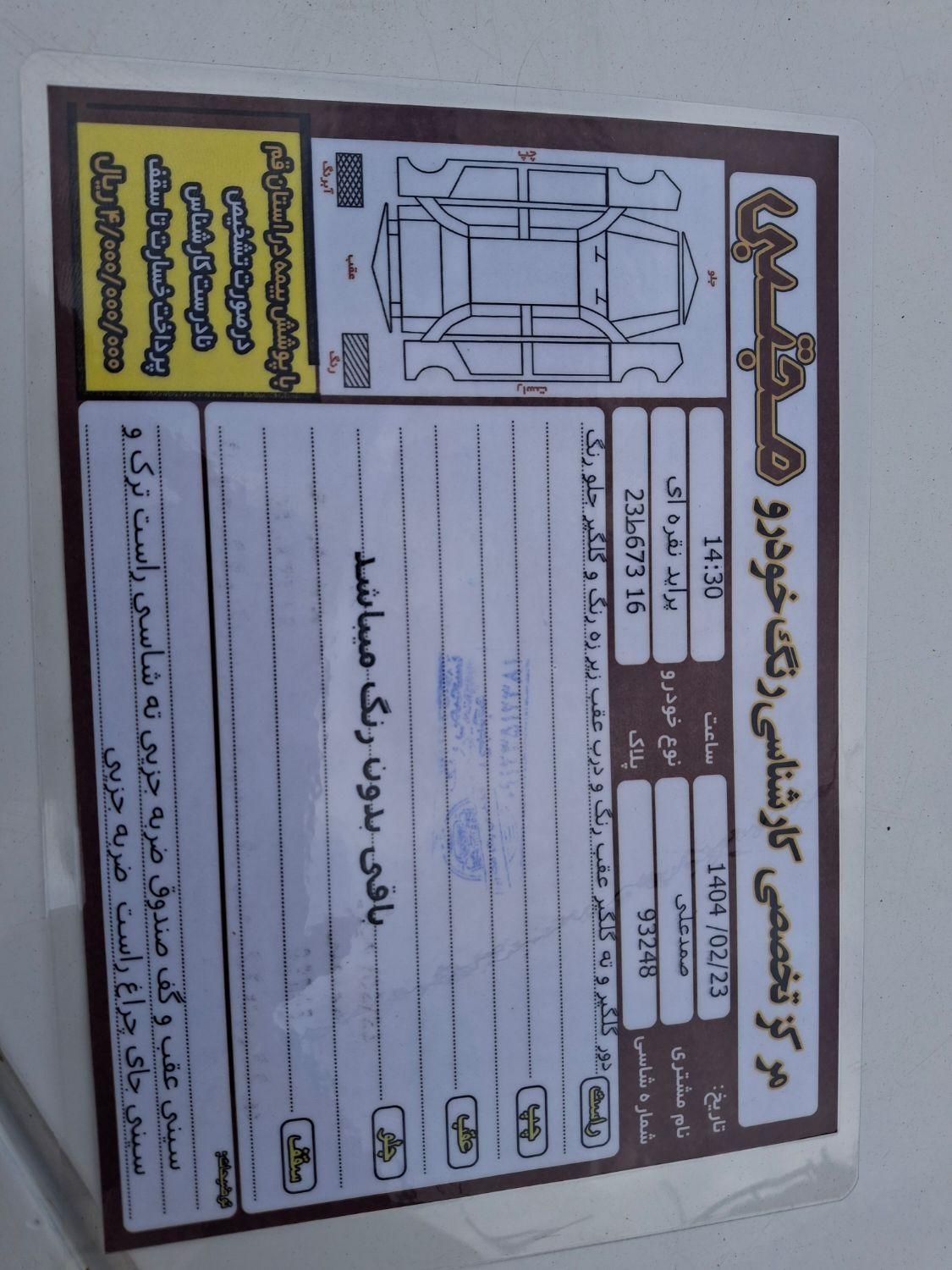 خودرو پراید، صبا آگهی ann_18007171