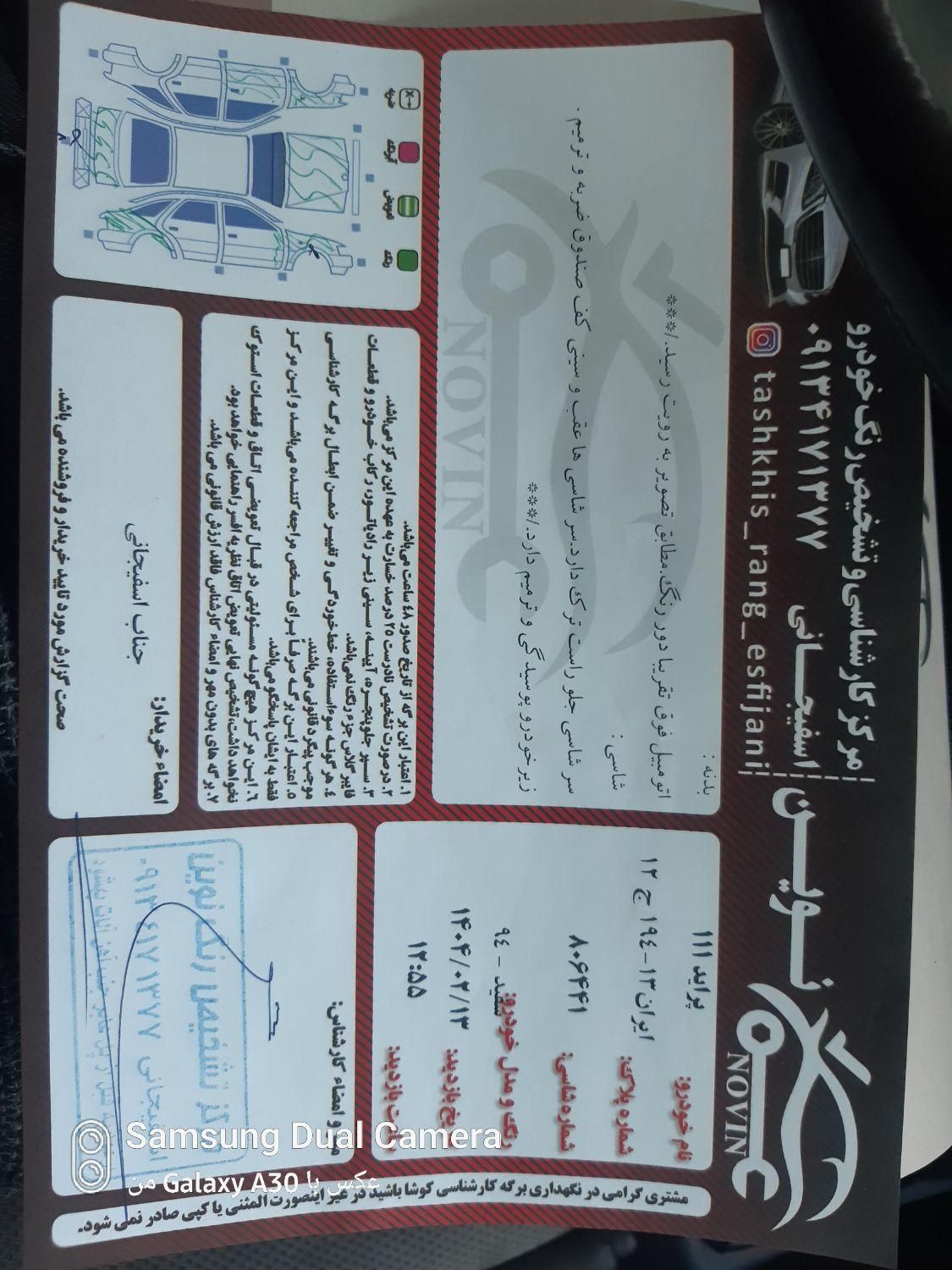 پراید 111 SE - 1393