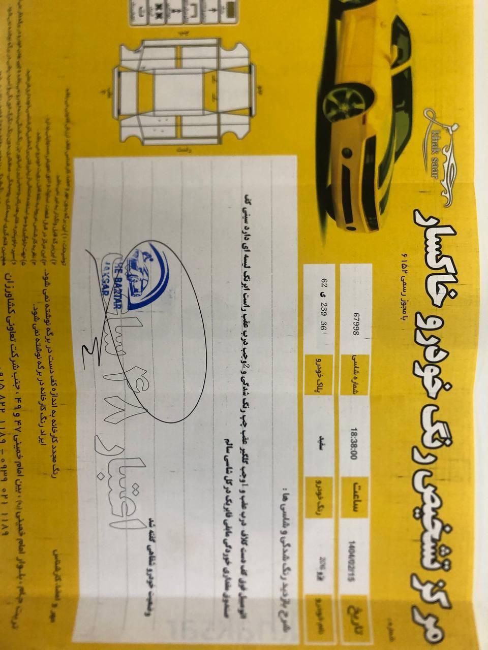 پژو 206 تیپ 2 - 1397