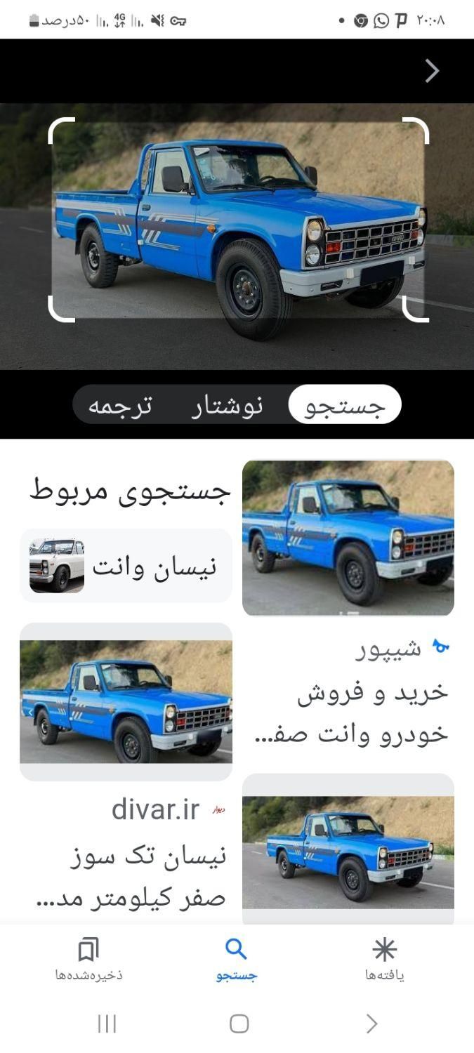 خودرو زامیاد، وانت نیسانZ28 آگهی ann_18007860