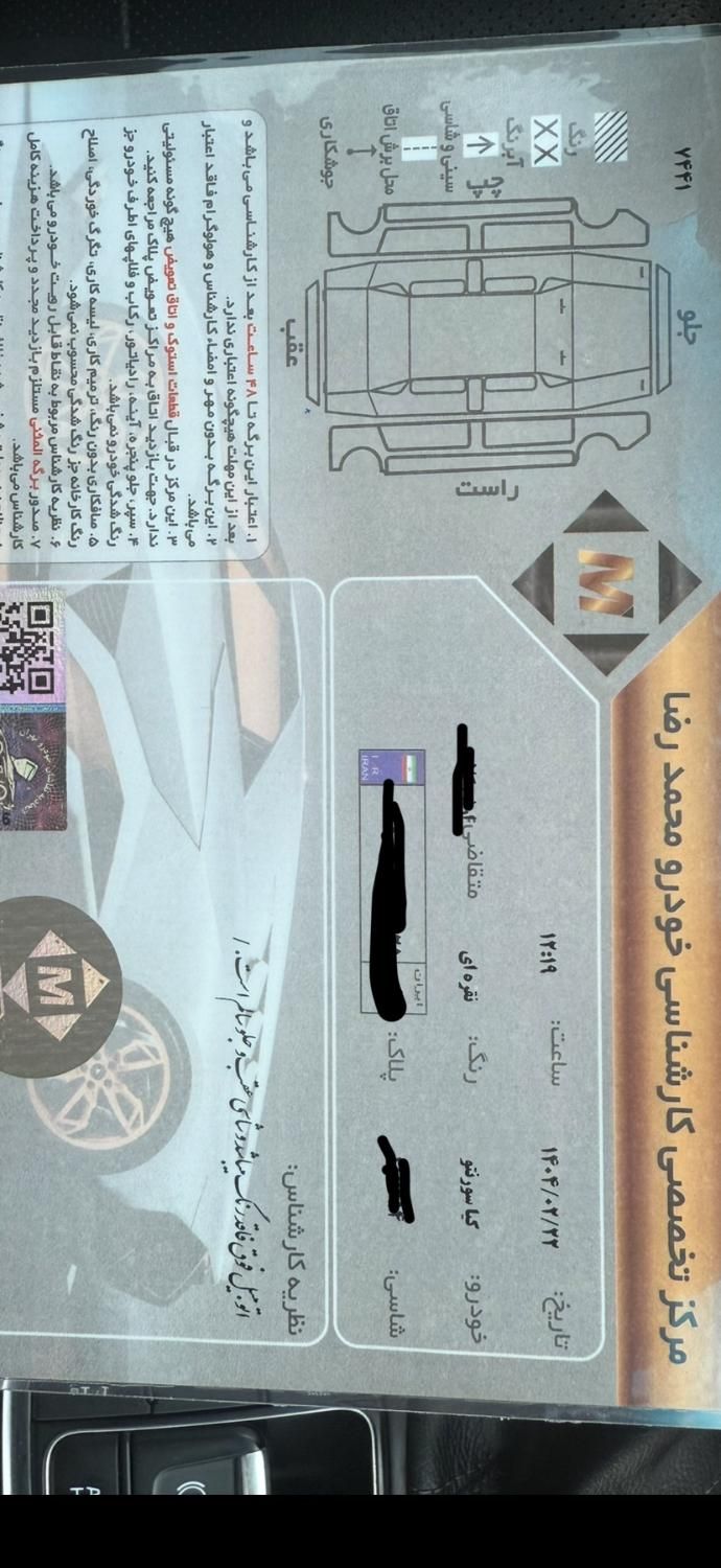 کیا سورنتو فول GT LINE - UM - 2016