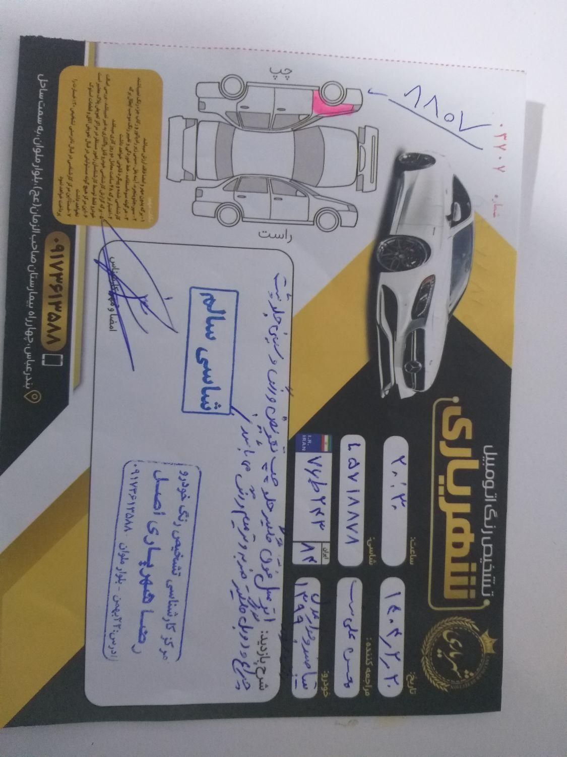 تیبا صندوق دار SX - 1399