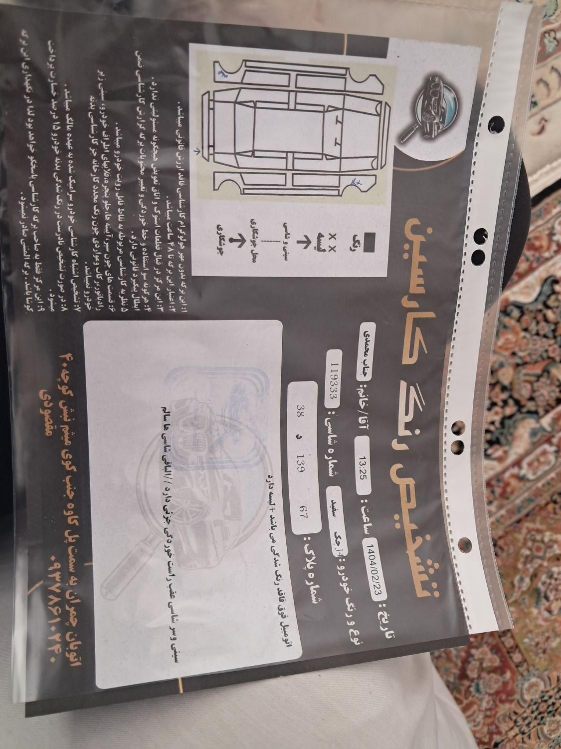 جک J4 اتوماتیک - 2023