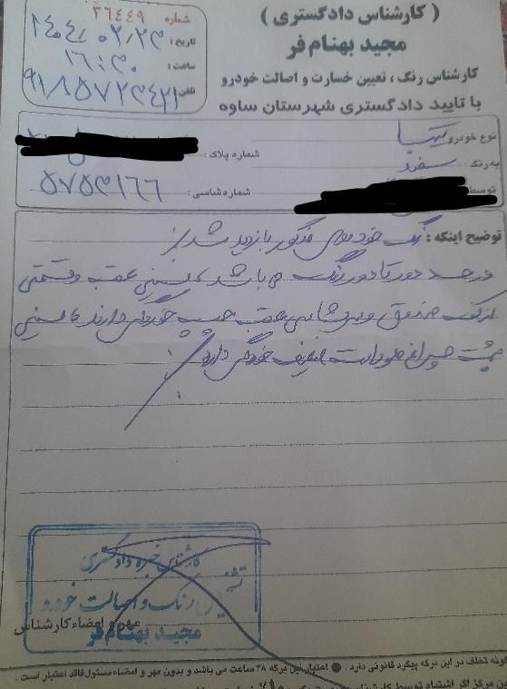 تیبا صندوق دار EX - 1393