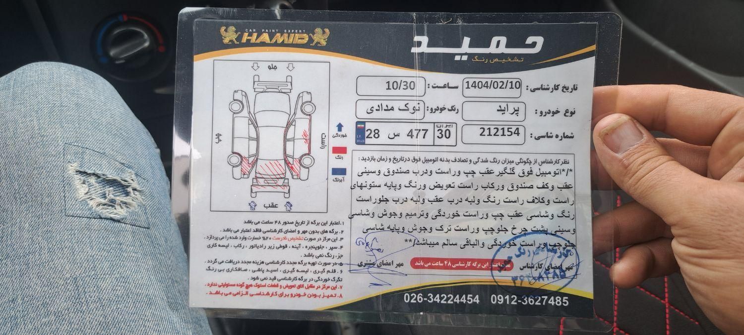 پراید صبا دنده‌ای - 1390
