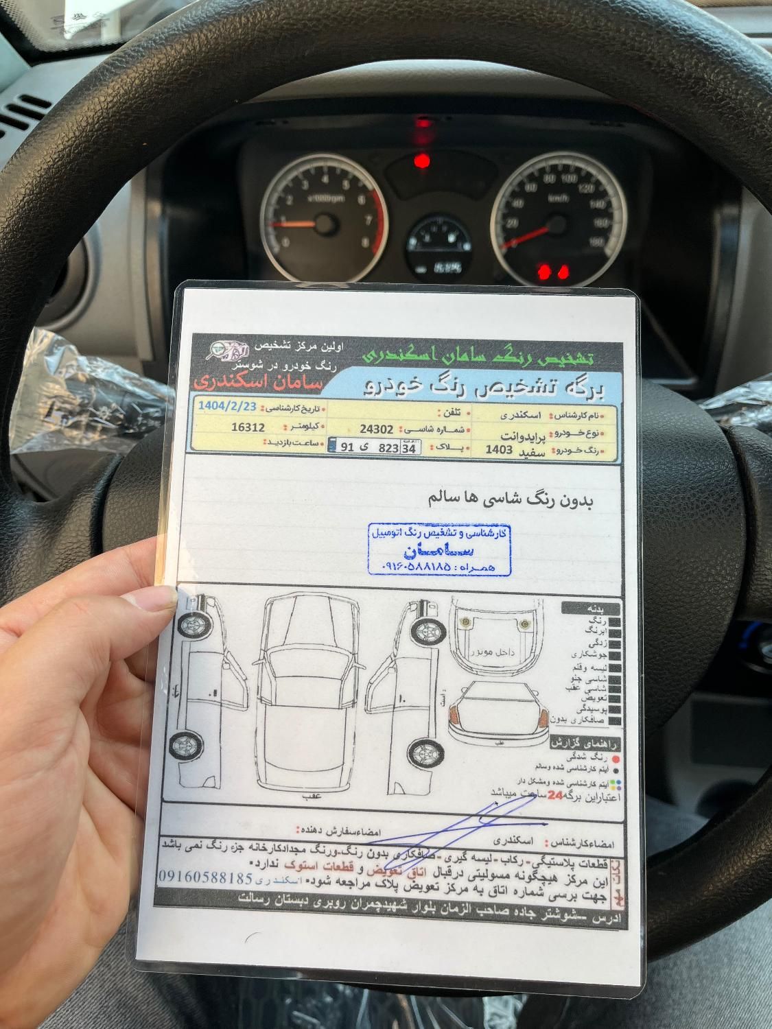 پراید 151 SE - 1403