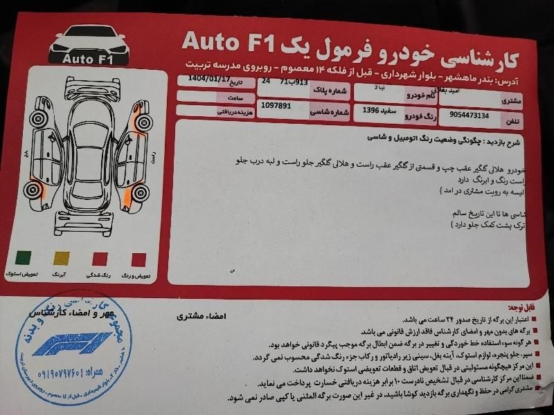 تیبا 2 EX - 1396