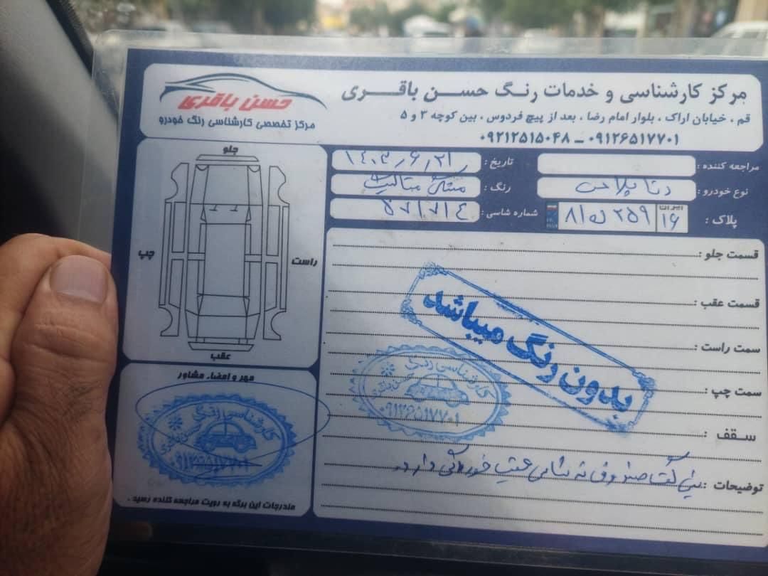 دنا پلاس اتوماتیک توربو - 1401