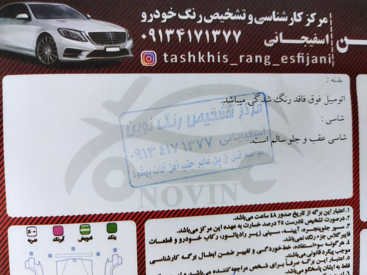 سمند سورن پلاس EF7 بنزینی - 1403