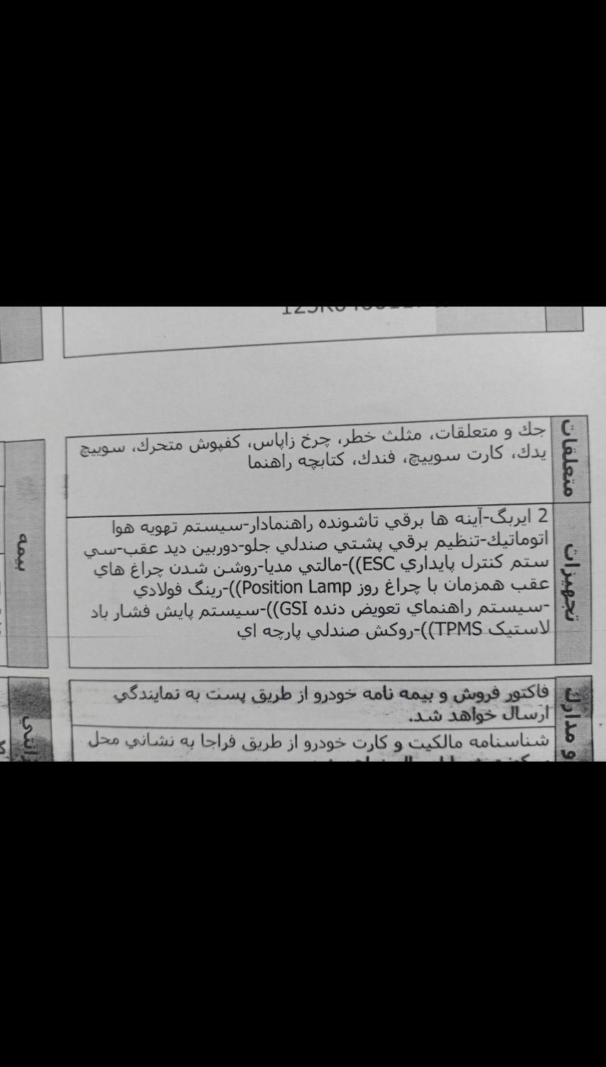 سمند سورن پلاس EF7 بنزینی - 1403