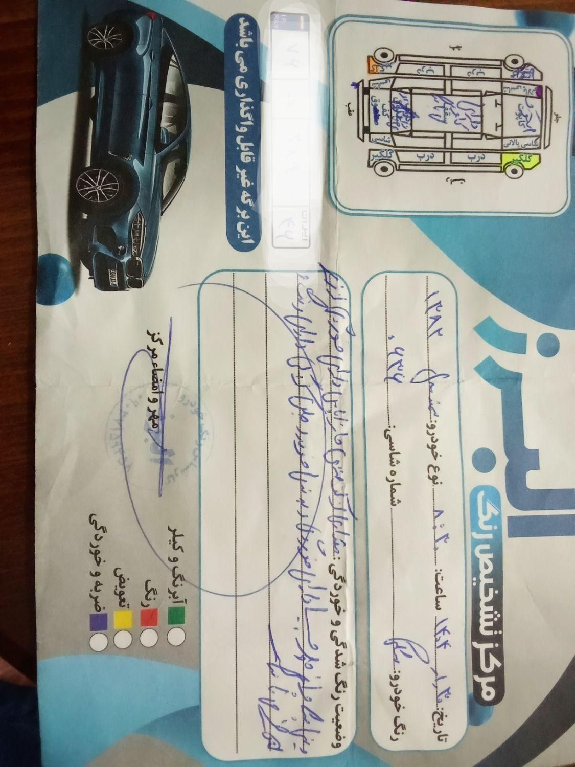 سمند X7 بنزینی - 1382