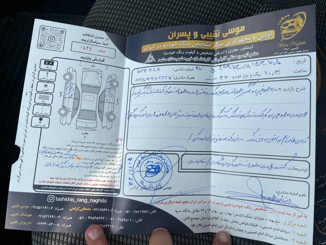 پژو 206 تیپ 2 - 1397