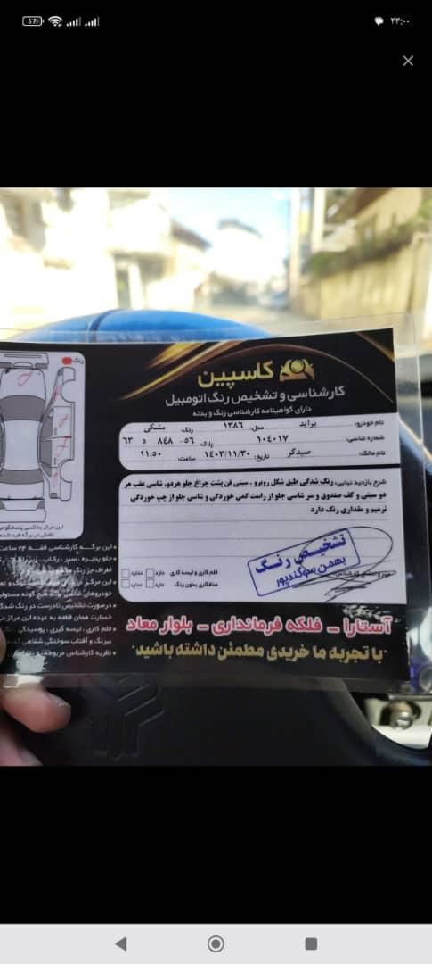 پراید صبا دنده‌ای - 1386