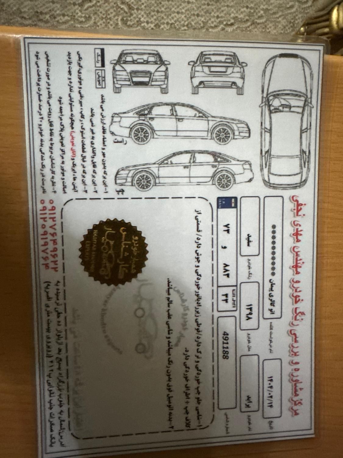 پراید 131 SE - 1398