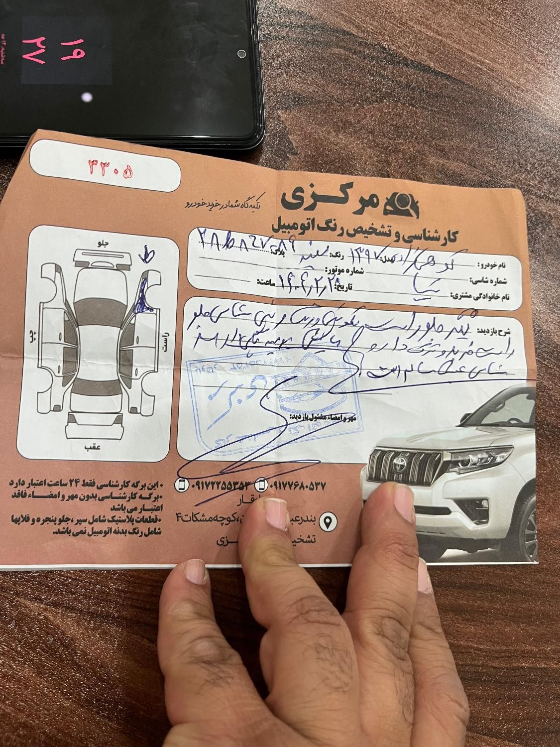 تیبا 2 EX - 1397