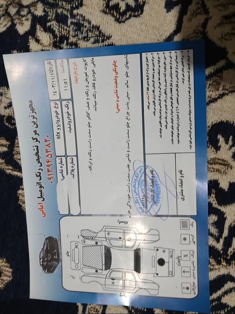 پژو 405 SLX بنزینی TU5 - 1397