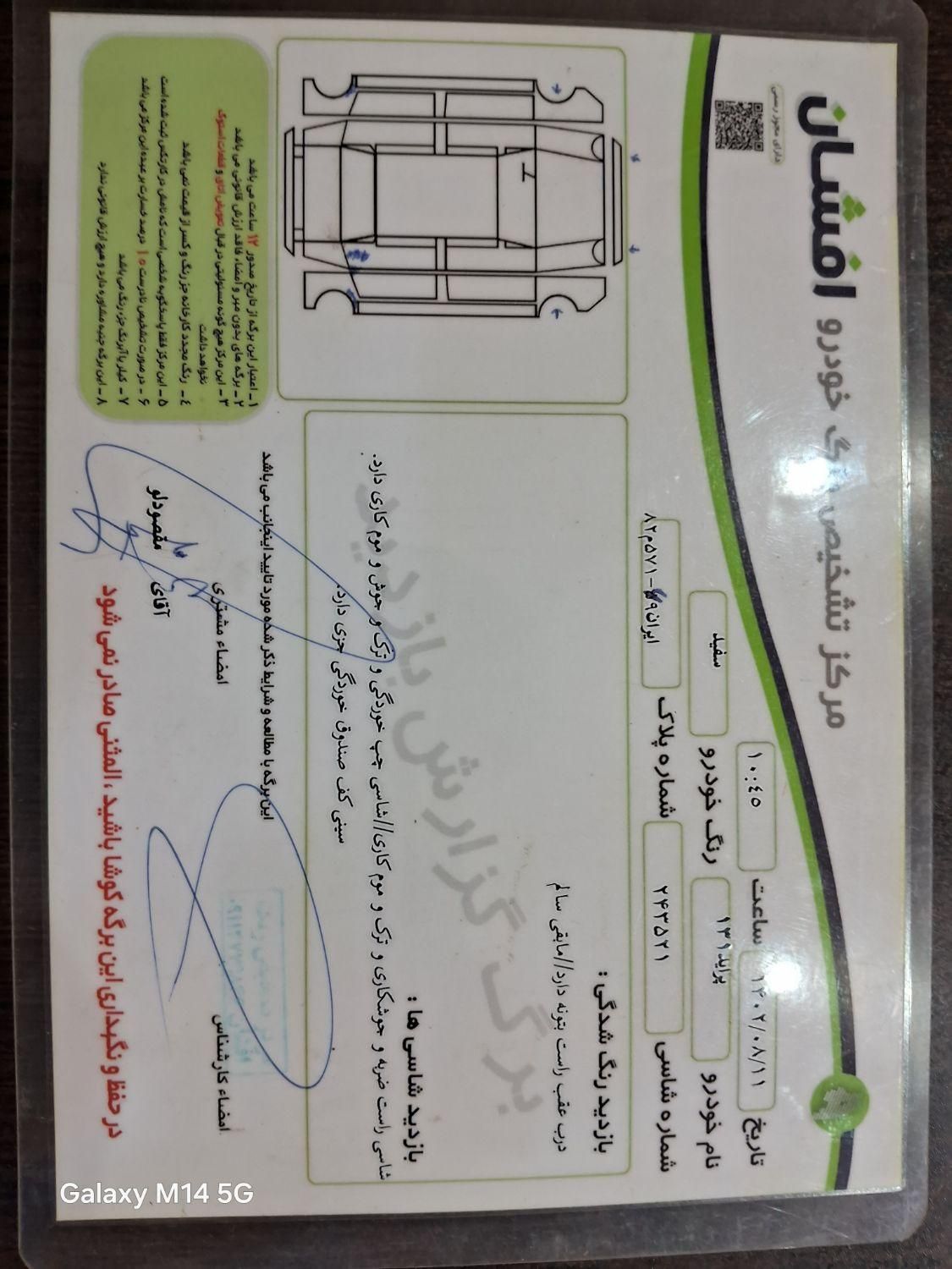 پراید 131 EX - 1392