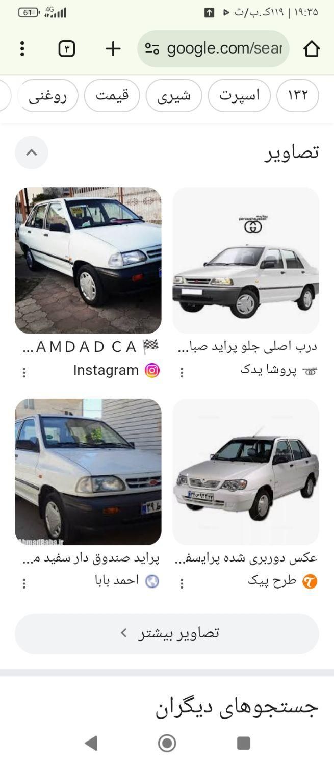 خودرو پراید، صبا آگهی ann_18012274