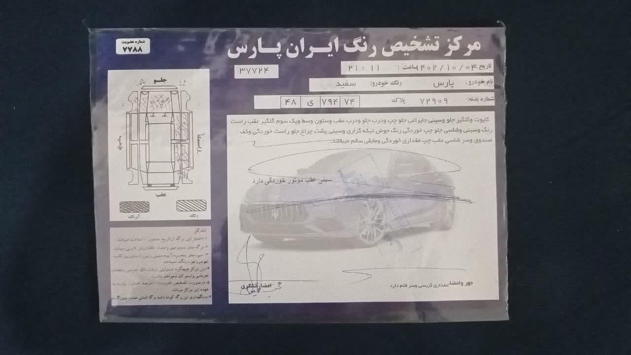 پژو پارس ELX-XU7P سفارشی - 1400