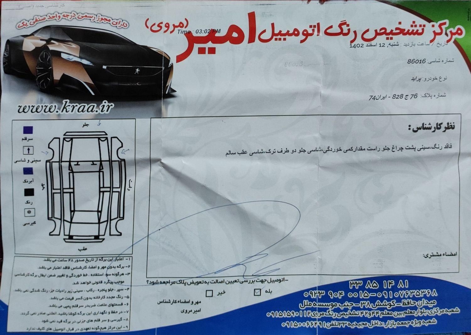 پراید 131 دوگانه سوز - 1399