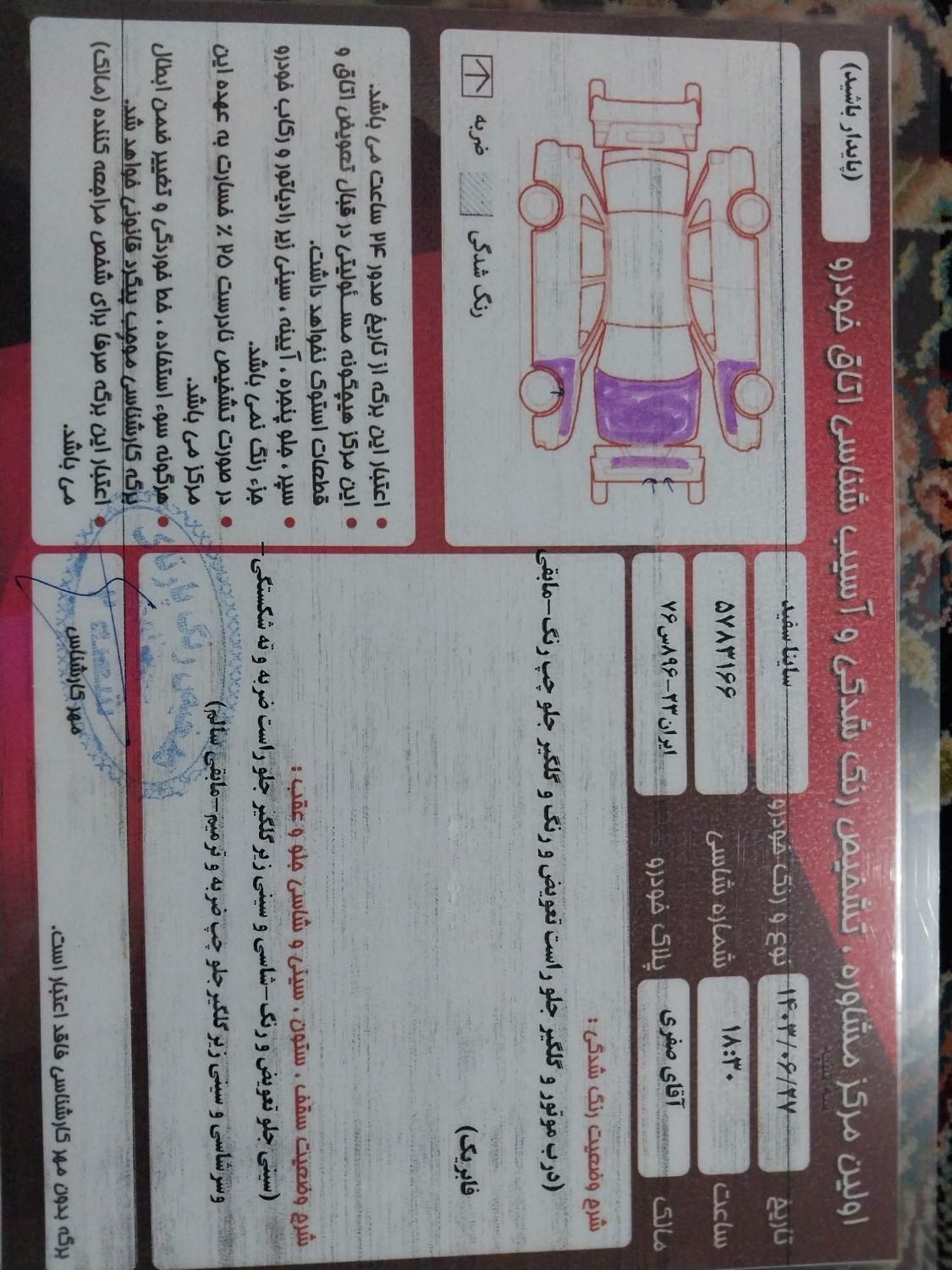 خودرو ساینا، EX دنده‌ای آگهی ann_18012717